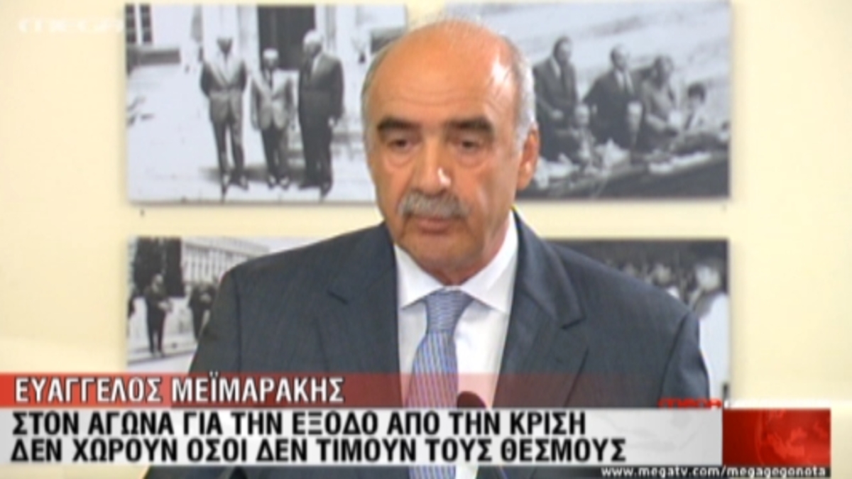 Μεϊμαράκης:”Δεν χωρούν σκοπιμότητες”