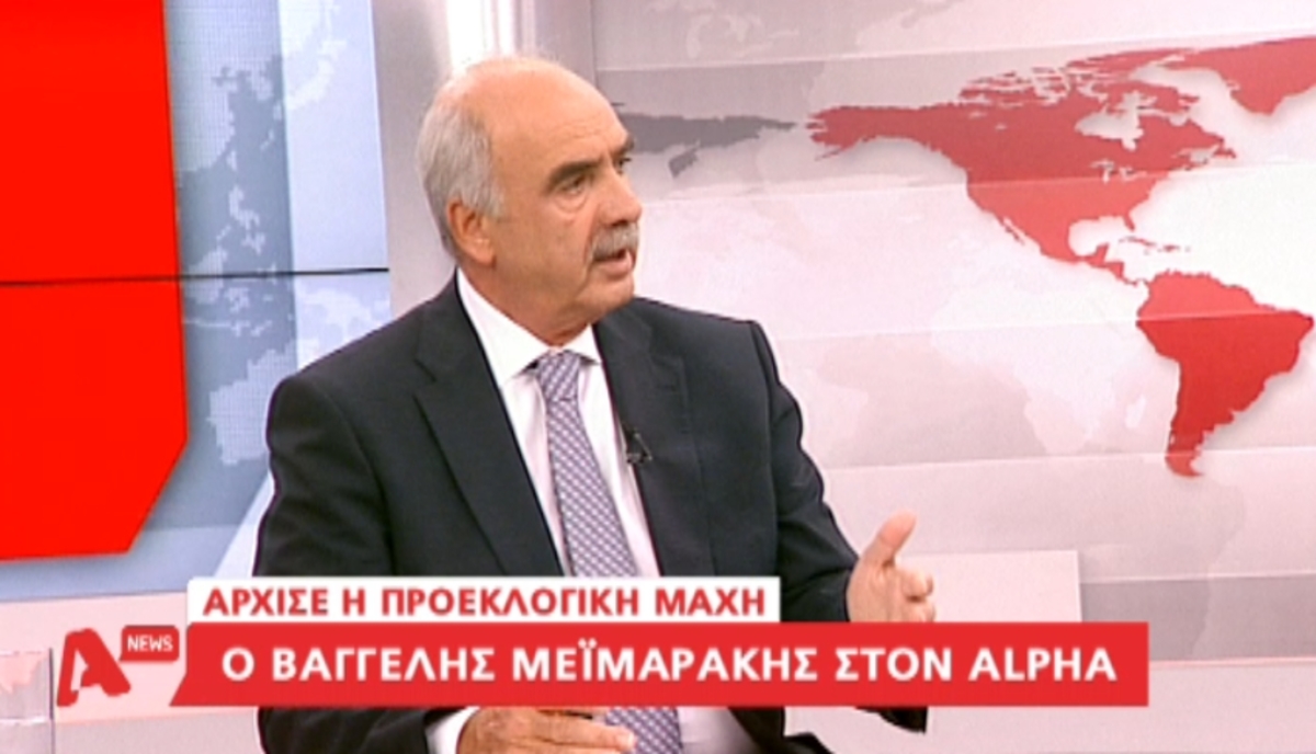 Συνέντευξη Μεϊμαράκη