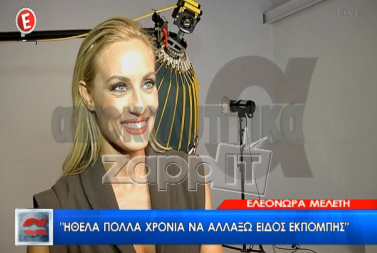 Η Ελεονώρα Μελέτη λύνει τη σιωπή της: «Είναι κάτι που έχω νιώσει καιρό»