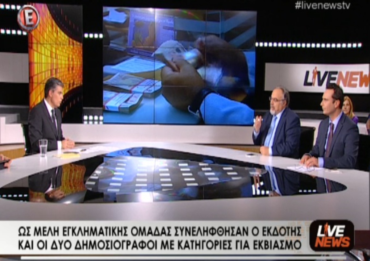 Σύλληψη εκδότη και δημοσιογράφων