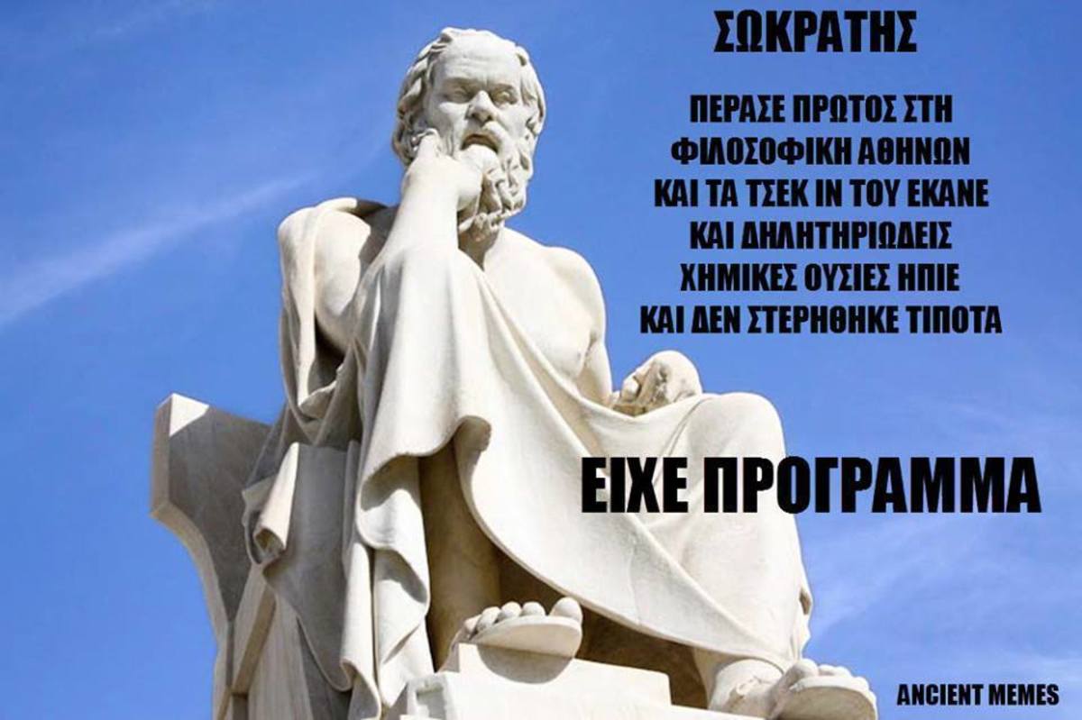 Πανελλαδικές 2016: Οι πρώτοι… επιτυχόντες! Memes για απίστευτα γέλια