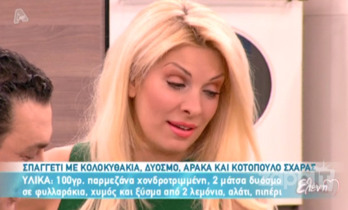 Ελένη Μενεγάκη: Είμαι δεσμευμένη, αλλά χωρίς βέρα…