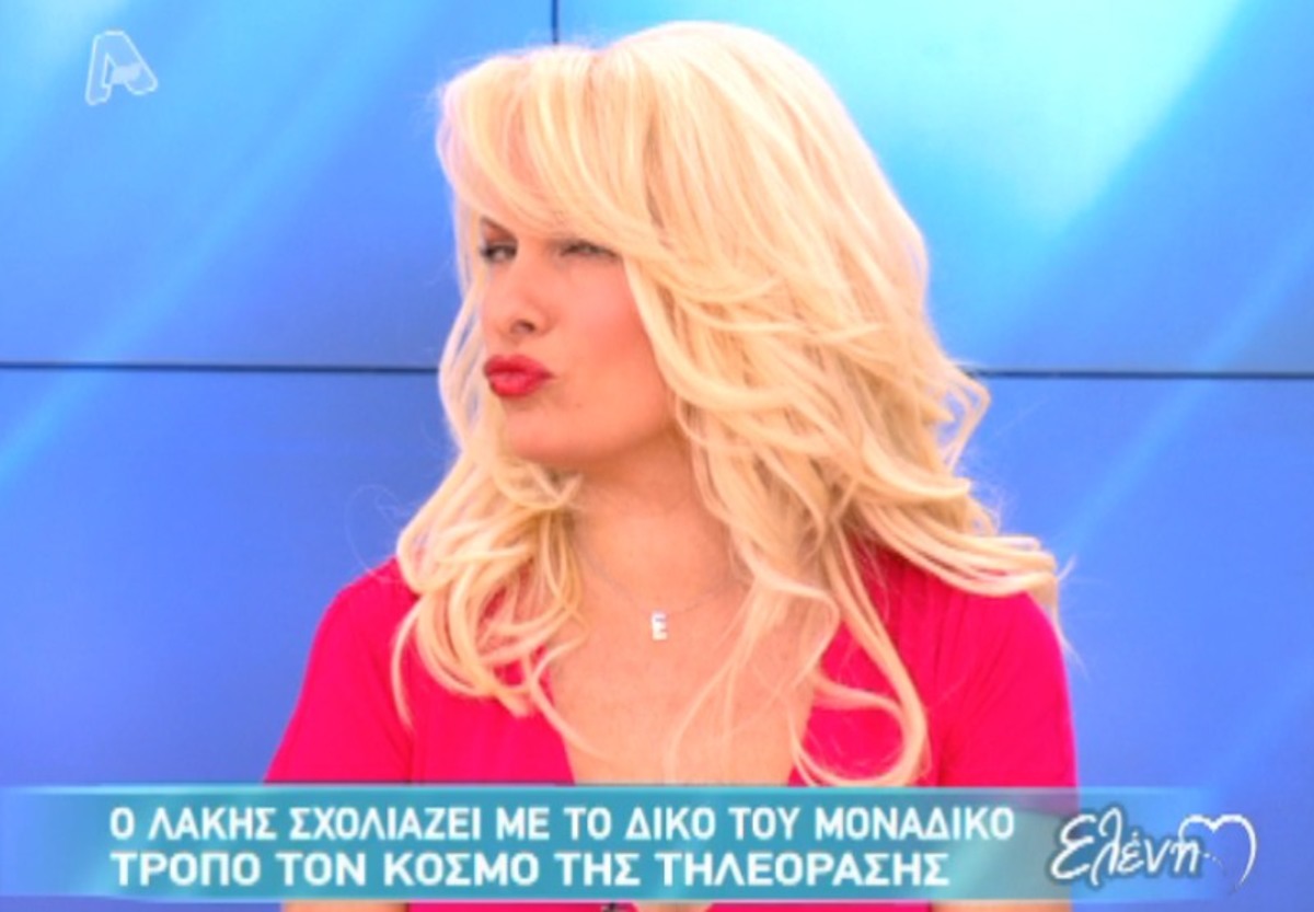 Η Ελένη στέλνει τα φιλιά της σε δημοφιλή παρουσιαστή
