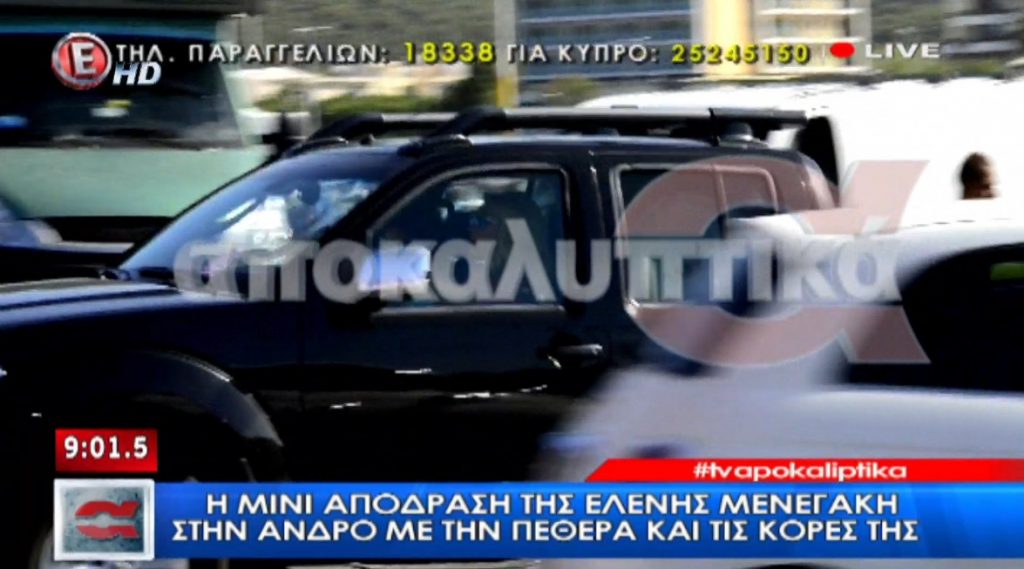 Η Ελένη Μενεγάκη οδηγεί αγροτικό με συνεπιβάτιδα την πεθερά της! – ΒΙΝΤΕΟ