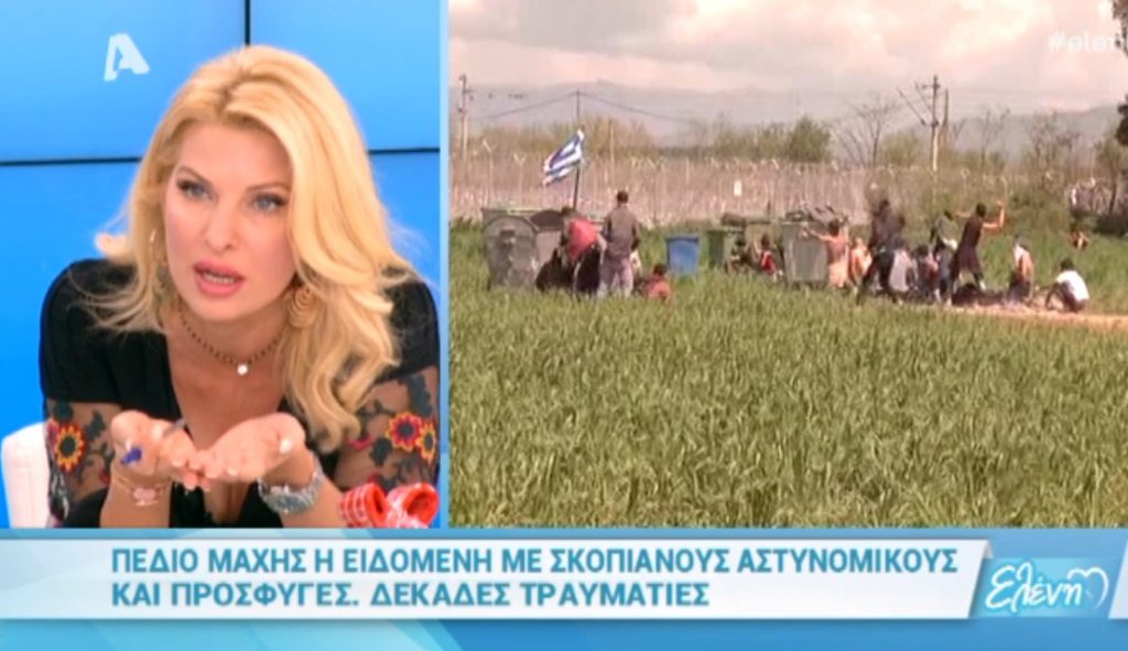 Η Ελένη Μενεγάκη πήρε θέση για τους πρόσφυγες: «Στο τέλος θα τα βάλουν και μαζί μας»!