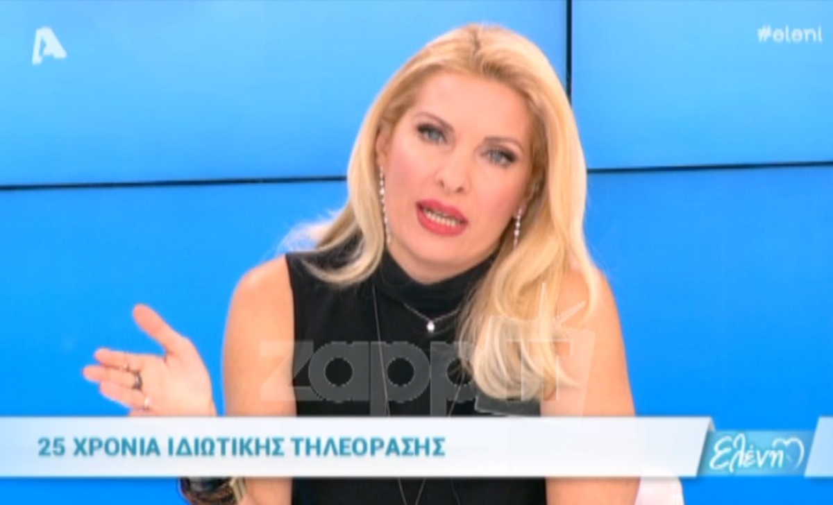 Ελένη Μενεγάκη: Πώς πήρε την πρώτη της δουλειά στην ιδιωτική τηλεόραση;