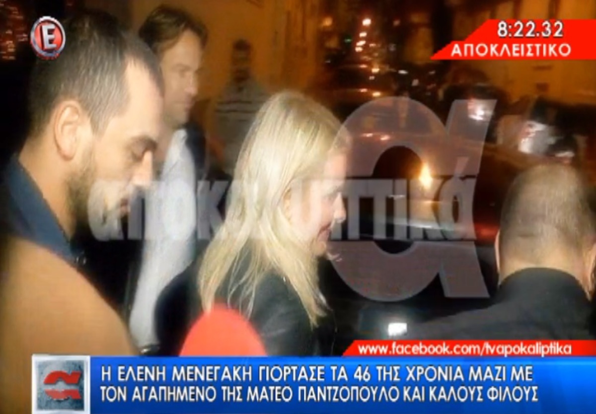 Ελένη Μενεγάκη: Δείτε πλάνα από τη βραδιά των γενεθλίων της!