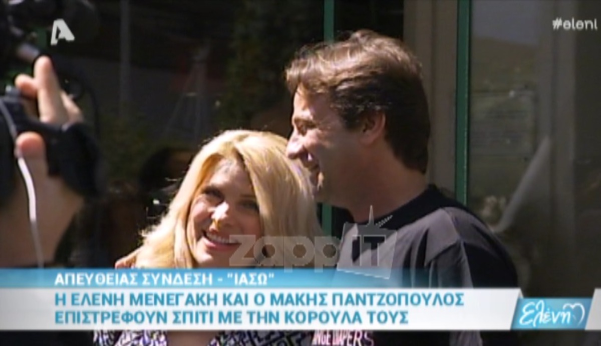 Η Ελένη Μενεγάκη μίλησε πρώτη φορά για το ευτυχές γεγονός! Τρισευτυχισμένος ο Μάκης Παντζόπουλος!