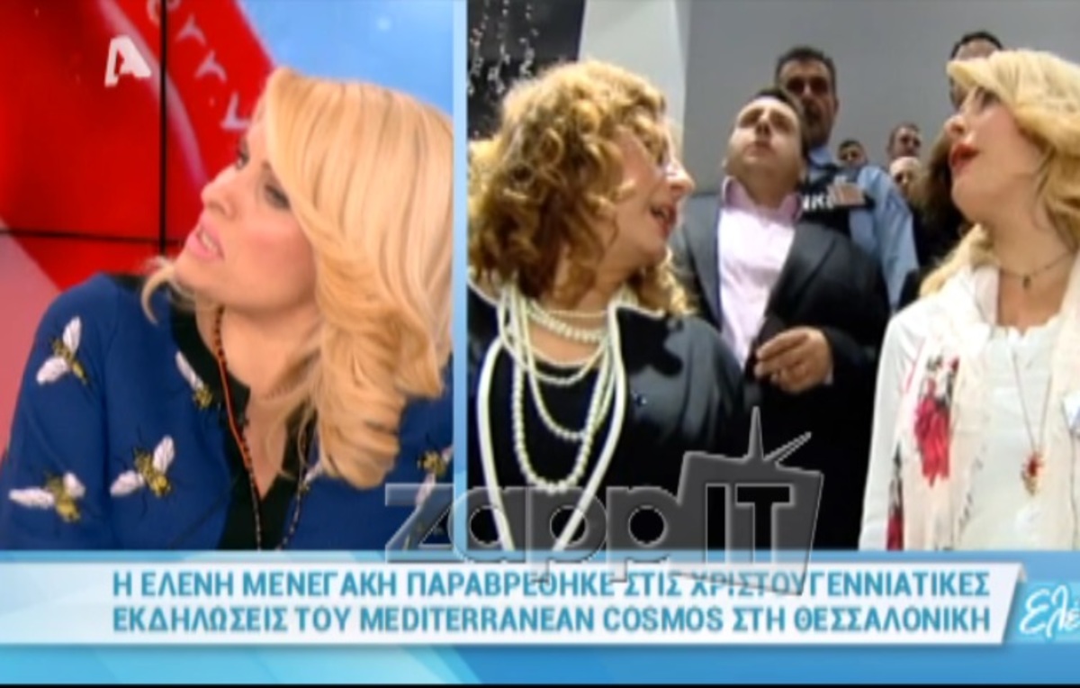 Φραστικό επεισόδιο της Μενεγάκη με τον σκηνοθέτη: «Να ρίξω διαφημίσεις να κάνουμε μια κουβεντούλα και μαζί»!