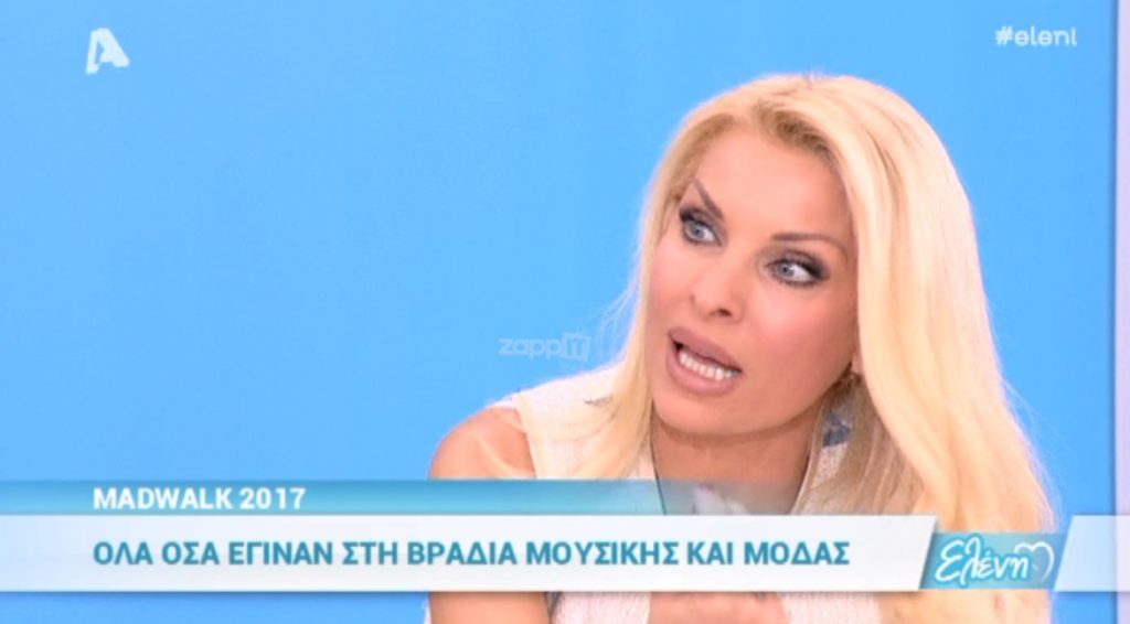 Δεν θες να σε κοιτάξει έτσι στον αέρα η Ελένη Μενεγάκη…