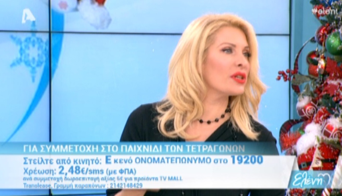 Ελένη Μενεγάκη: Το βλέμμα και η παρατήρηση που φόβισε τους πάντες!