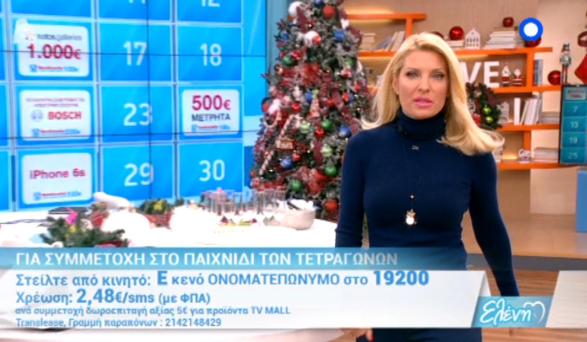 Δεν φαντάζεστε τι δεν γνώριζε η Ελένη Μενεγάκη!