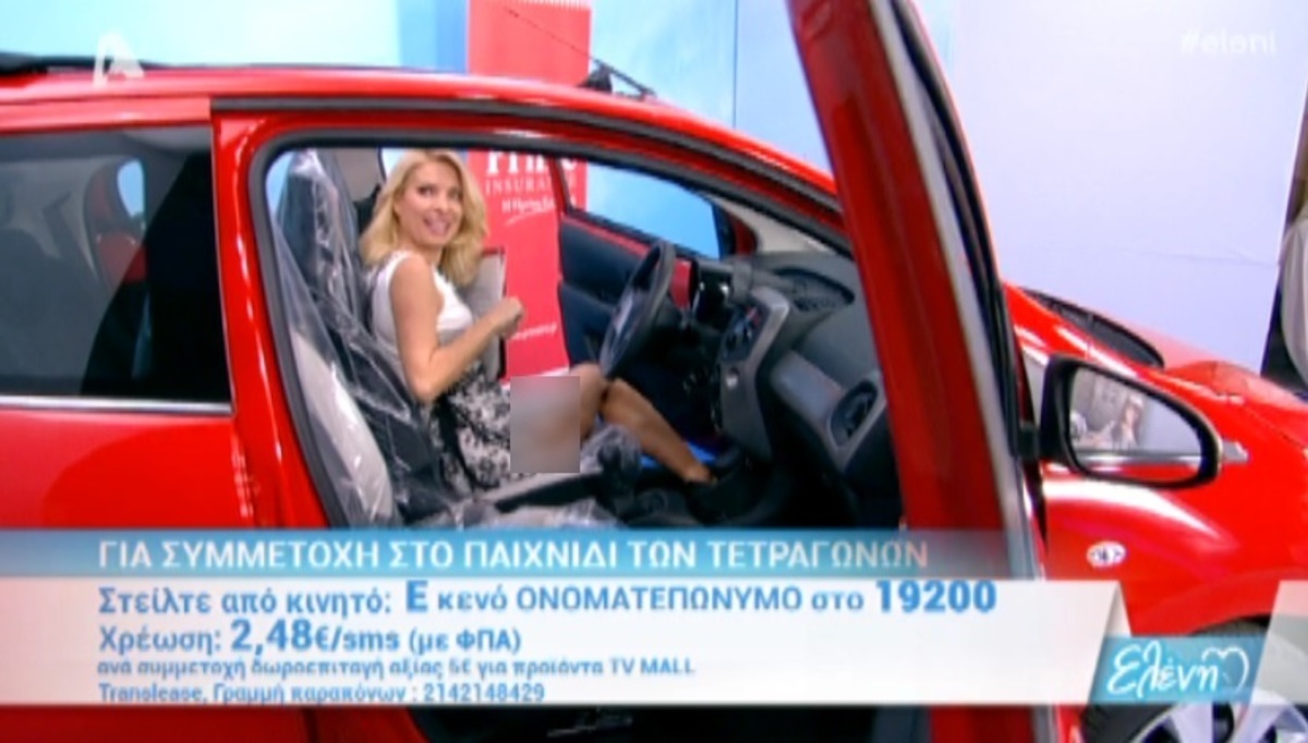 Το σκίσιμο της φούστας της Ελένης Μενεγάκη όταν μπήκε στο αυτοκίνητο…