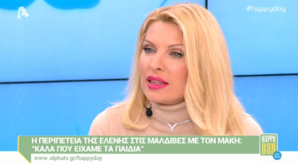 Η περιπέτεια της Ελένης Μενεγάκη με τον Ματέο και τα παιδιά στις Μαλδίβες!