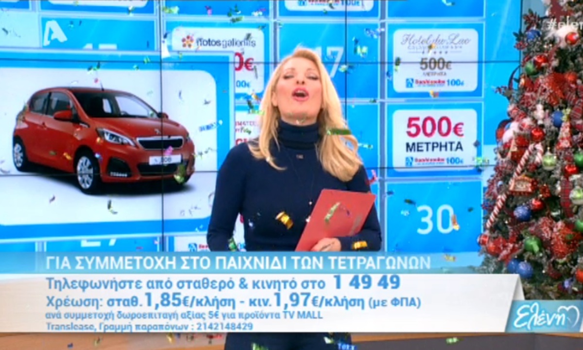 Ελένη Μενεγάκη: Σε ποιον έδωσε το αυτοκίνητο;