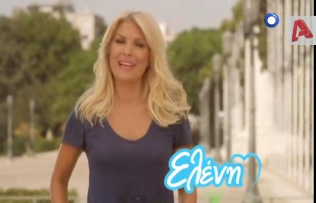 ΔΕΙΤΕ το τρέιλερ της Ελένης Μενεγάκη! Πόσες γυναίκες εμφανίζονται;