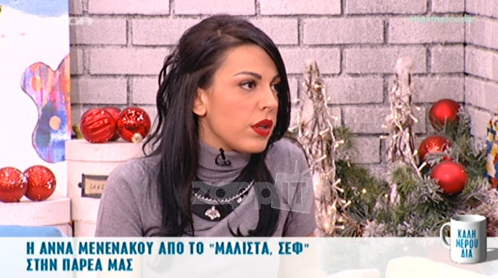Η εξομολόγηση της Άννας Μενενάκου: «Δεν μπορούσα να περπατήσω…»