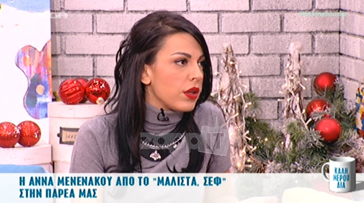 Η εξομολόγηση της Άννας Μενενάκου: «Δεν μπορούσα να περπατήσω…»