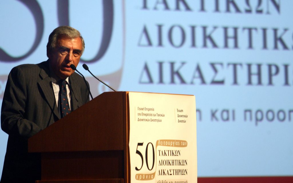 Σε πλήρη σύνθεση η Αρχή Προστασίας Δεδομένων Προσωπικού Χαρακτήρα