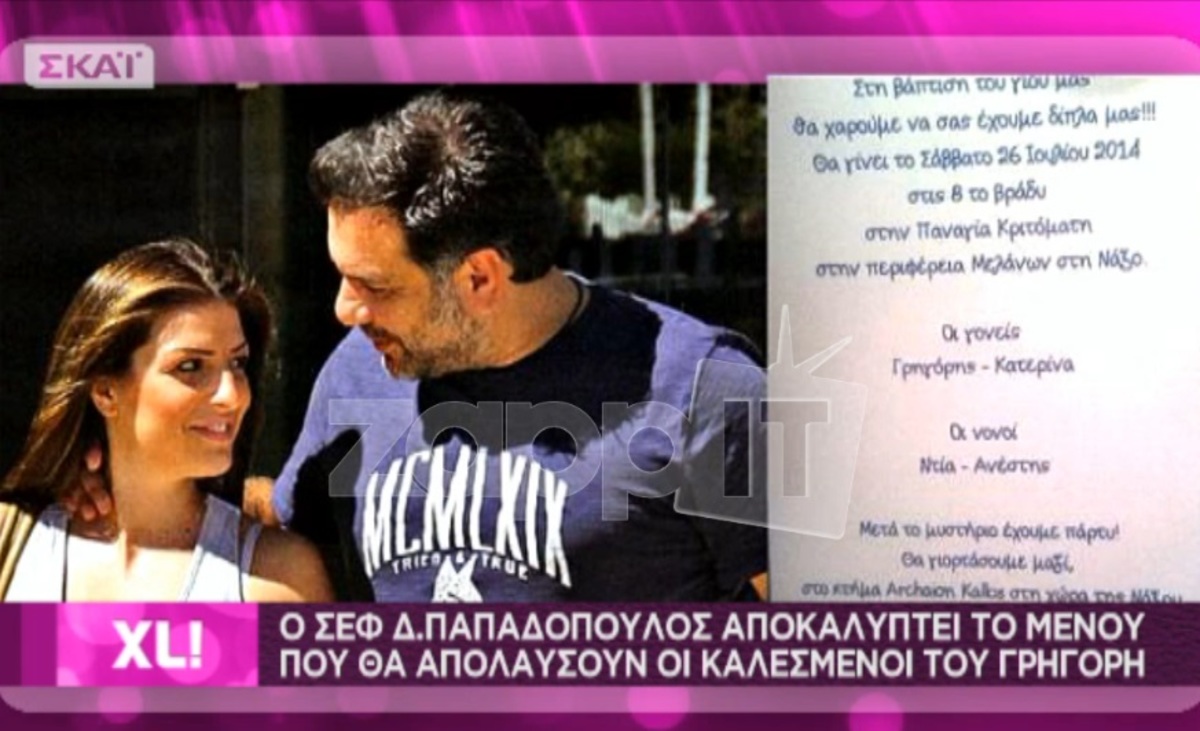 Δεν θα πιστεύετε τι ζήτησε ο Αρναούτογλου να έχει τo μενού της βάφτισης του γιου του!