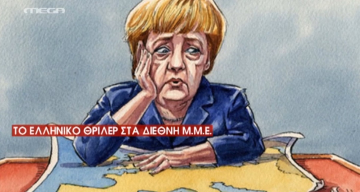 Grexit στα Διεθνή ΜΜΕ