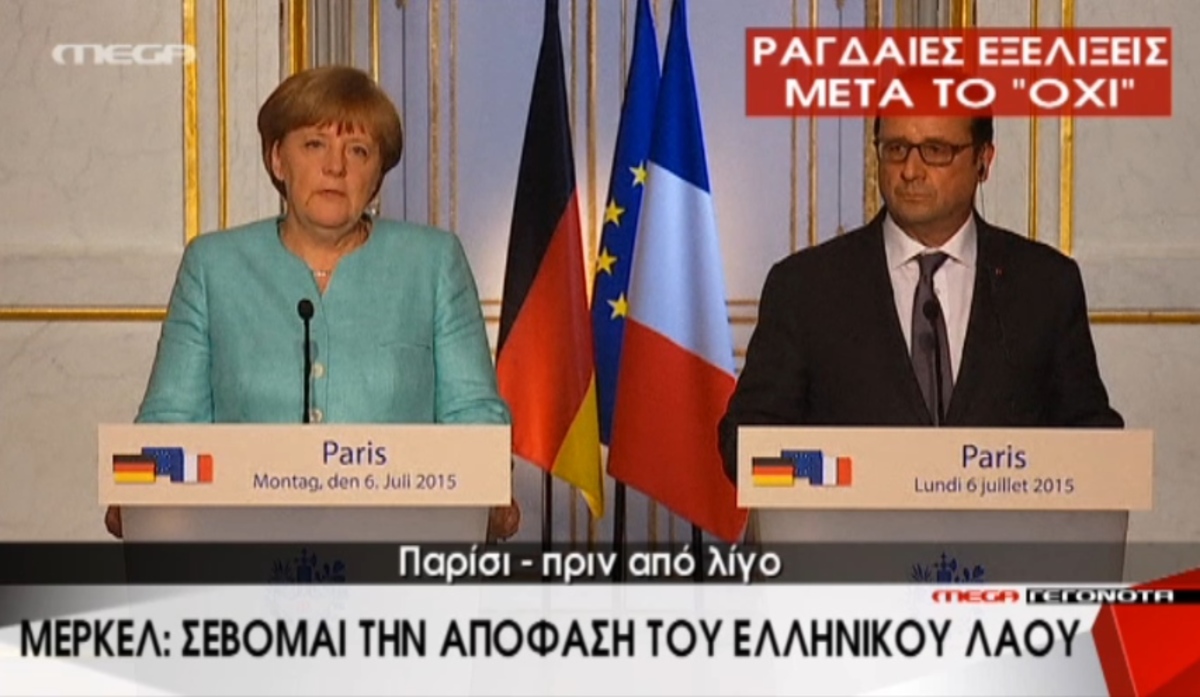 Δηλώσεις Μέρκελ – Ολάντ