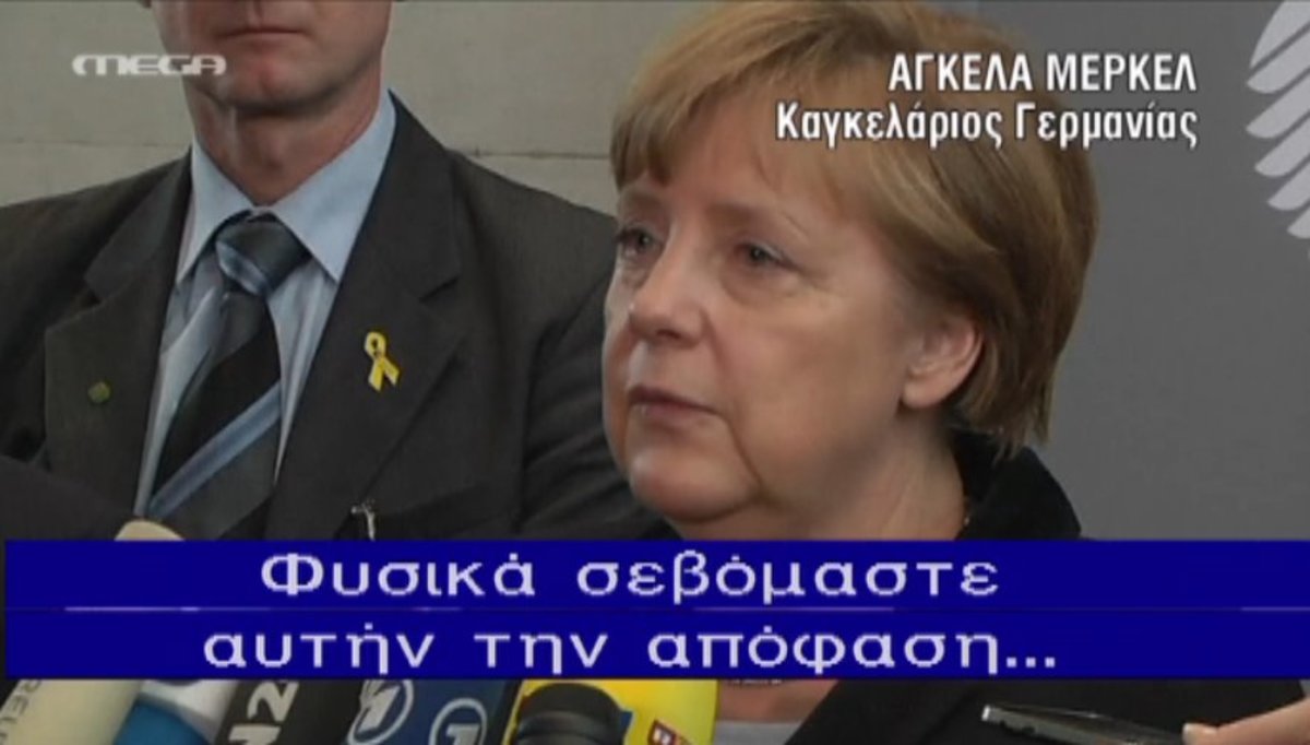 Δηλώσεις Μέρκελ