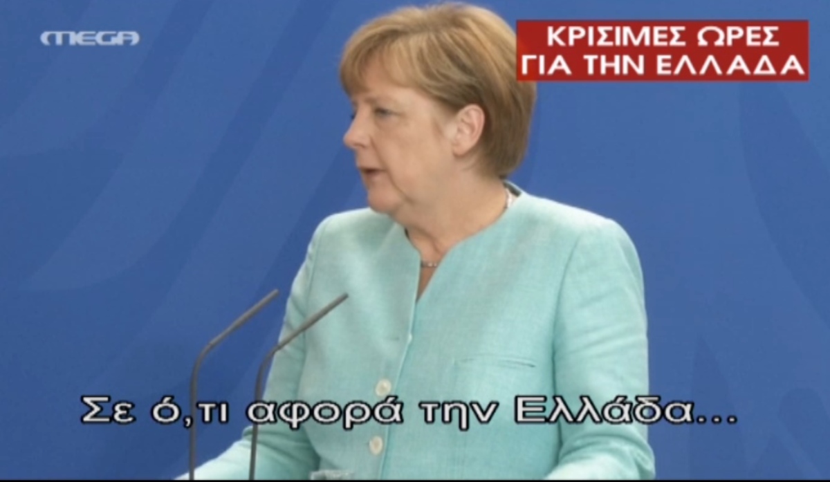 Οι δηλώσεις Μέρκελ