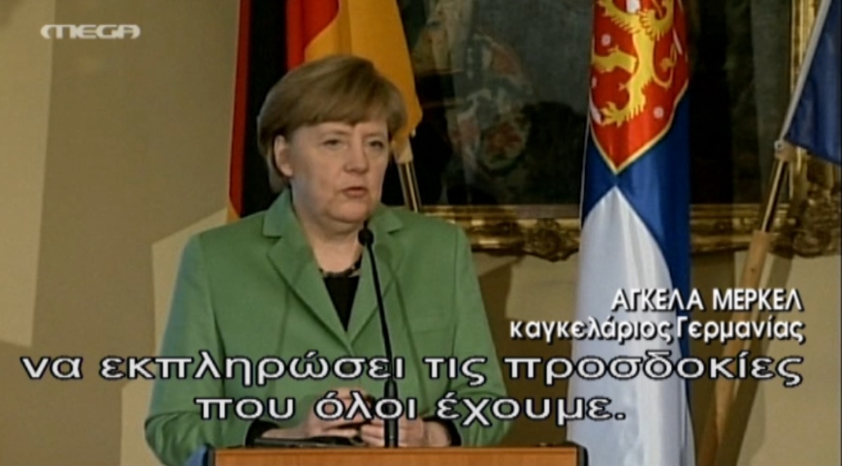 Δήλωση Μέρκελ για Ελλάδα