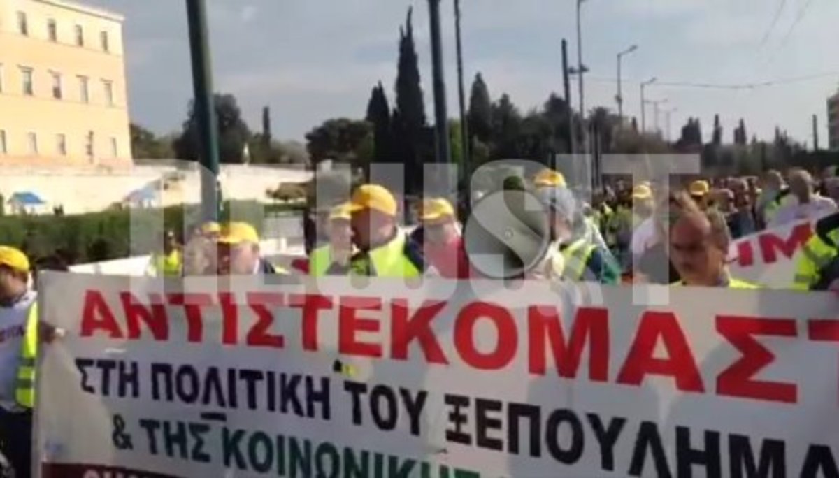 Με σφυρίχτρες στη Βουλή