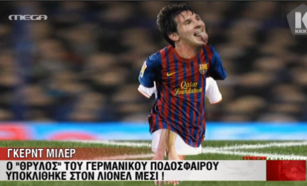 Μίλερ υποκλίνεται σε Μέσι