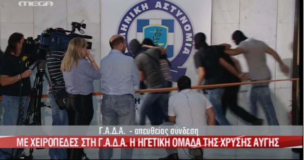 Μεταγωγή υπολοίπων Χρυσαυγιτών