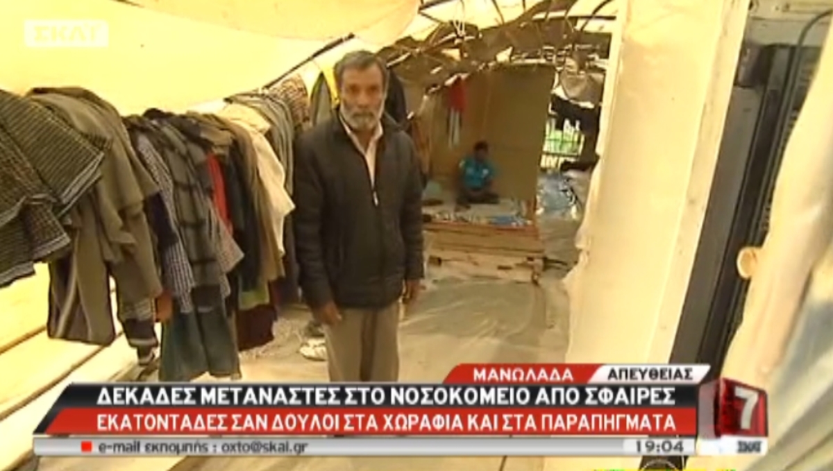 Τριτοκοσμικές εικόνες από τα παραπήγματα της Μανωλάδας – Τι λένε οι αλλοδαποί εργάτες στο ΣΚΑΪ