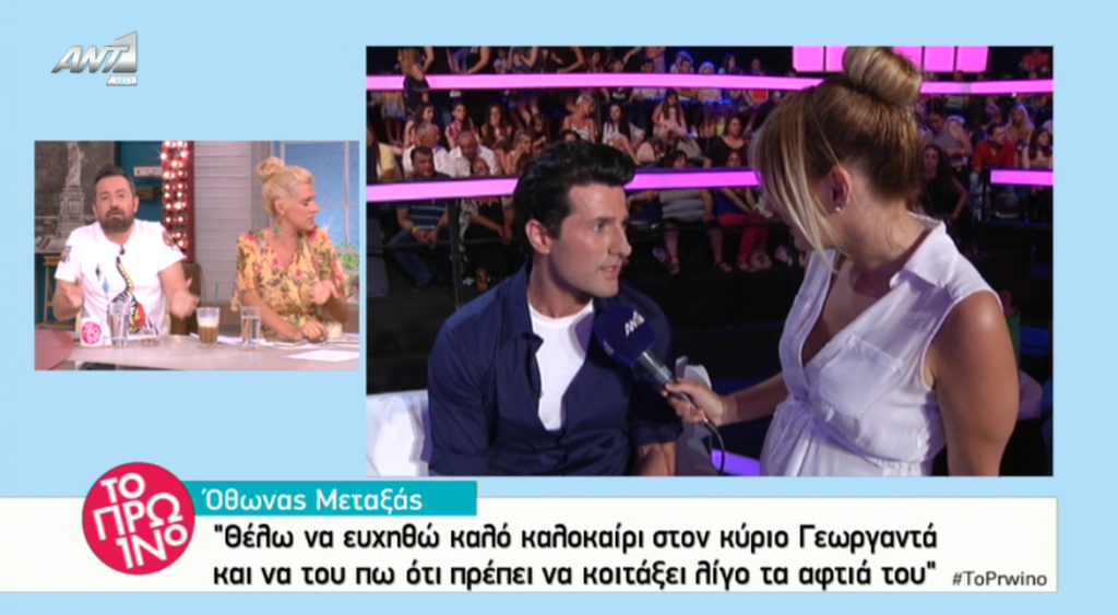 Έξαλλος ο Όθωνας Μεταξάς με τον Θέμη Γεωργαντά! Πρωτάκουστη κόντρα για ένα ρέψιμο!