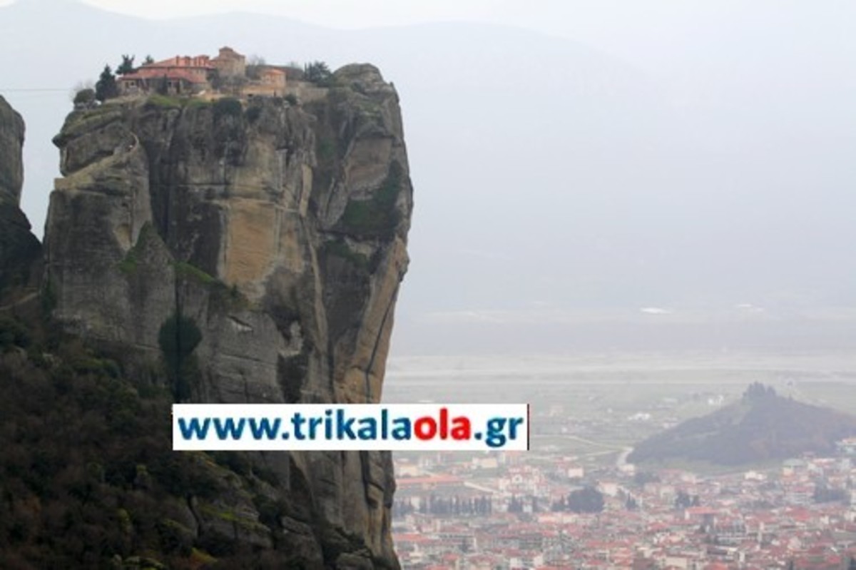 ΦΩΤΟ από trikalaola.gr