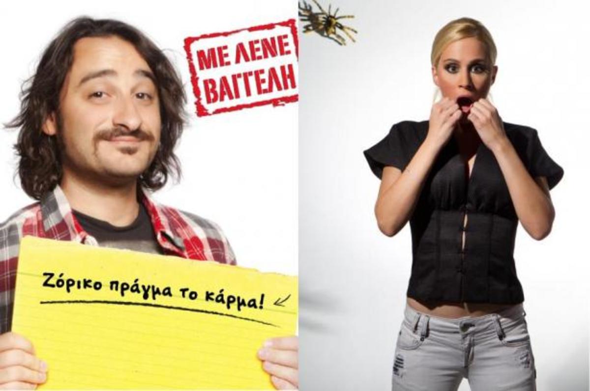 “Βαγγέλης” ή Black Out”; Τι επέλεξαν οι τηλεθεατές;