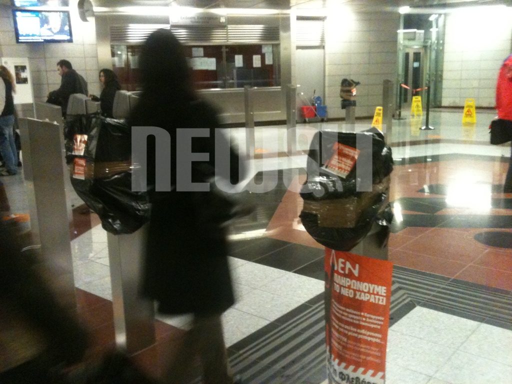 Καλυμμένα με σακούλες τα ακυρωτικά στο ΜΕΤΡΟ Αγίου Δημητρίου ΦΩΤΟ NEWSIT