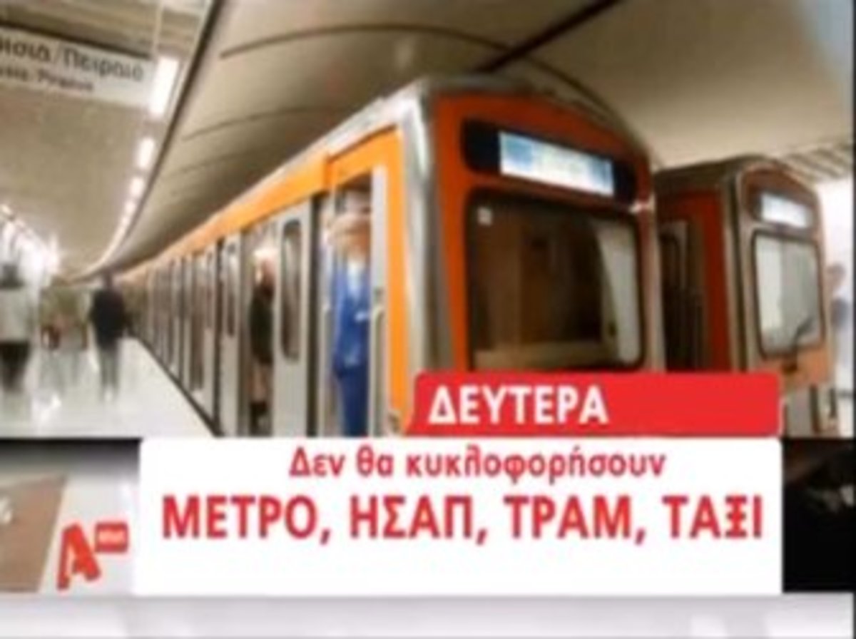 Απεργιακό τριήμερο
