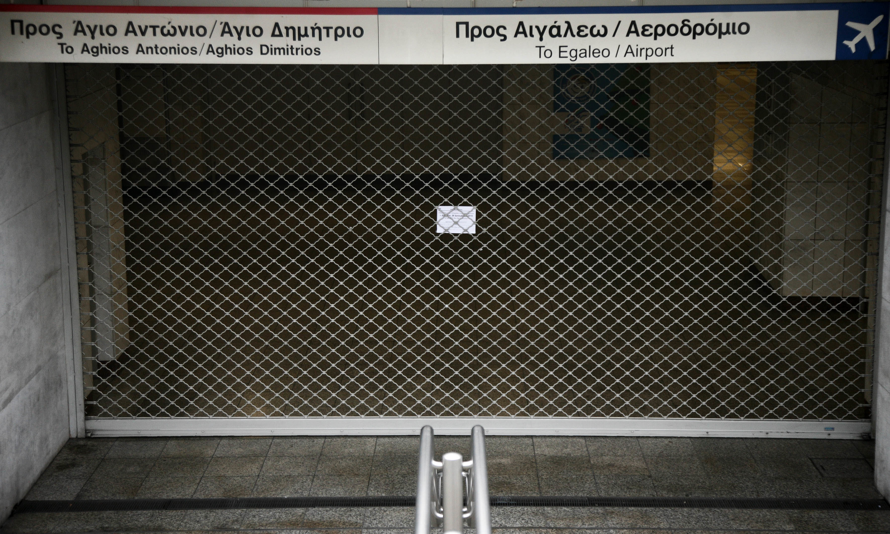Χωρίς μετρό για πέμπτη μέρα η Αθήνα – Πώς θα κινηθούν τα μέσα σταθερής τροχιάς