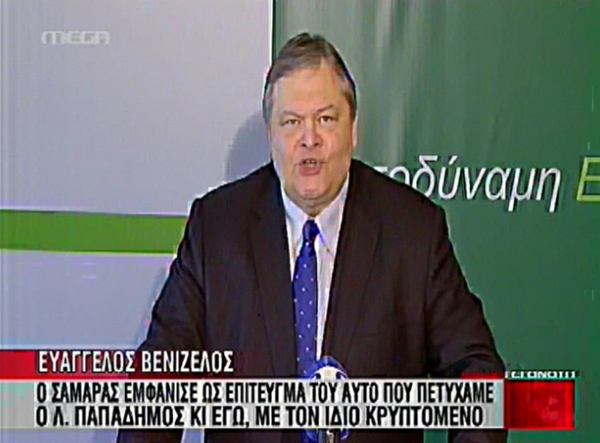 Μετωπική Βενιζέλου – Σαμαρά