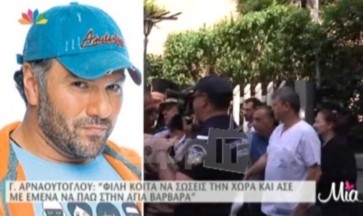 Άγριο ξέσπαμα Αρναούτογλου για τις δηλώσεις Φίλη: «Επειδή εσύ πρώτη φορά βγήκες πάνω…»