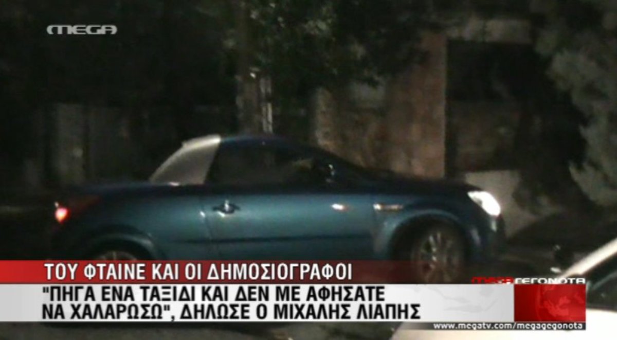 Προκλητικός ο Λιάπης