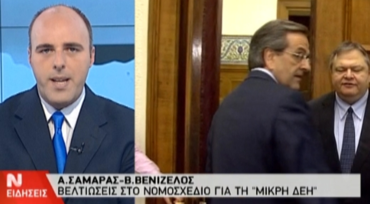 Αναβρασμός για μικρή ΔΕΗ