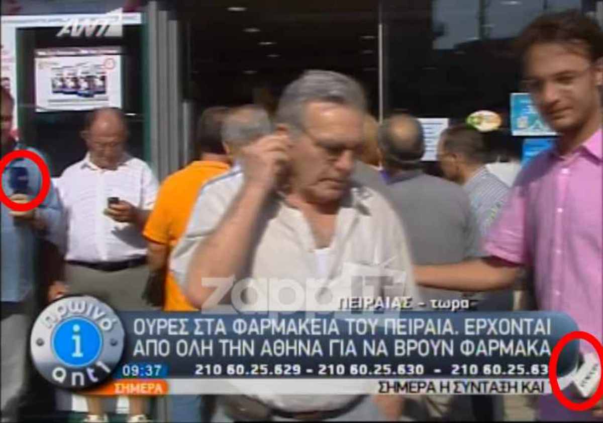 Έξω φρενών ο Παπαδάκης με τα μικρόφωνα έξω από φαρμακείο! – BINTEO