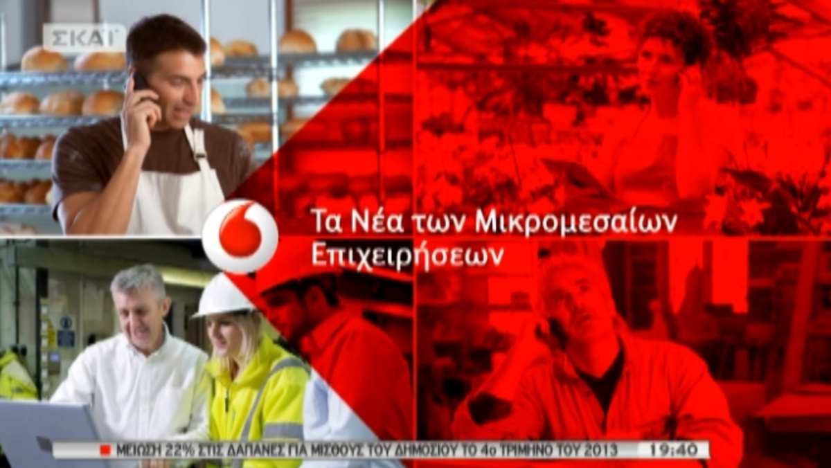 Νέα μικρομεσαίων επιχειρήσεων 16/04/14