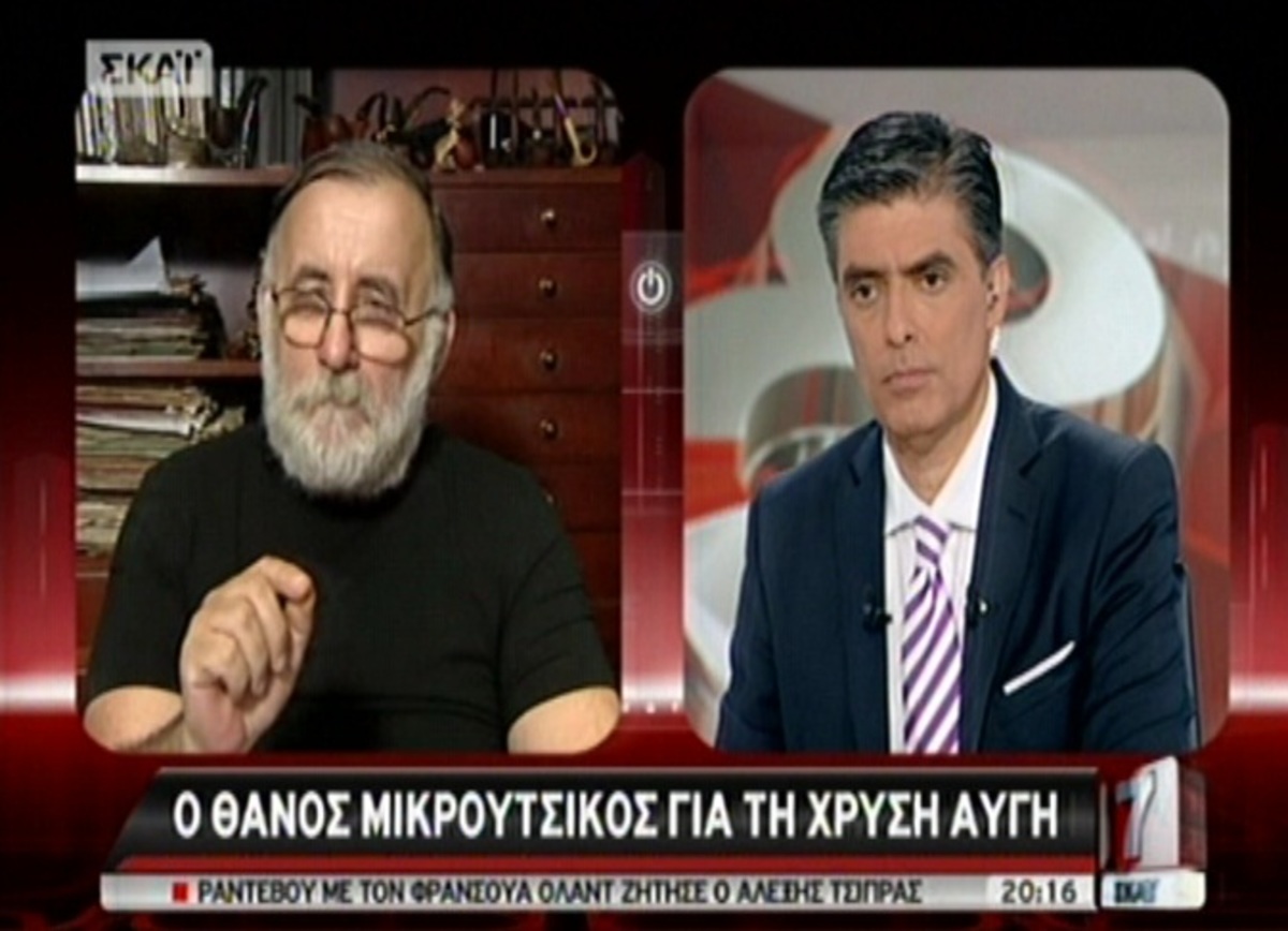Θ.Μικρούτσικος για “Χρυσή Αυγή”