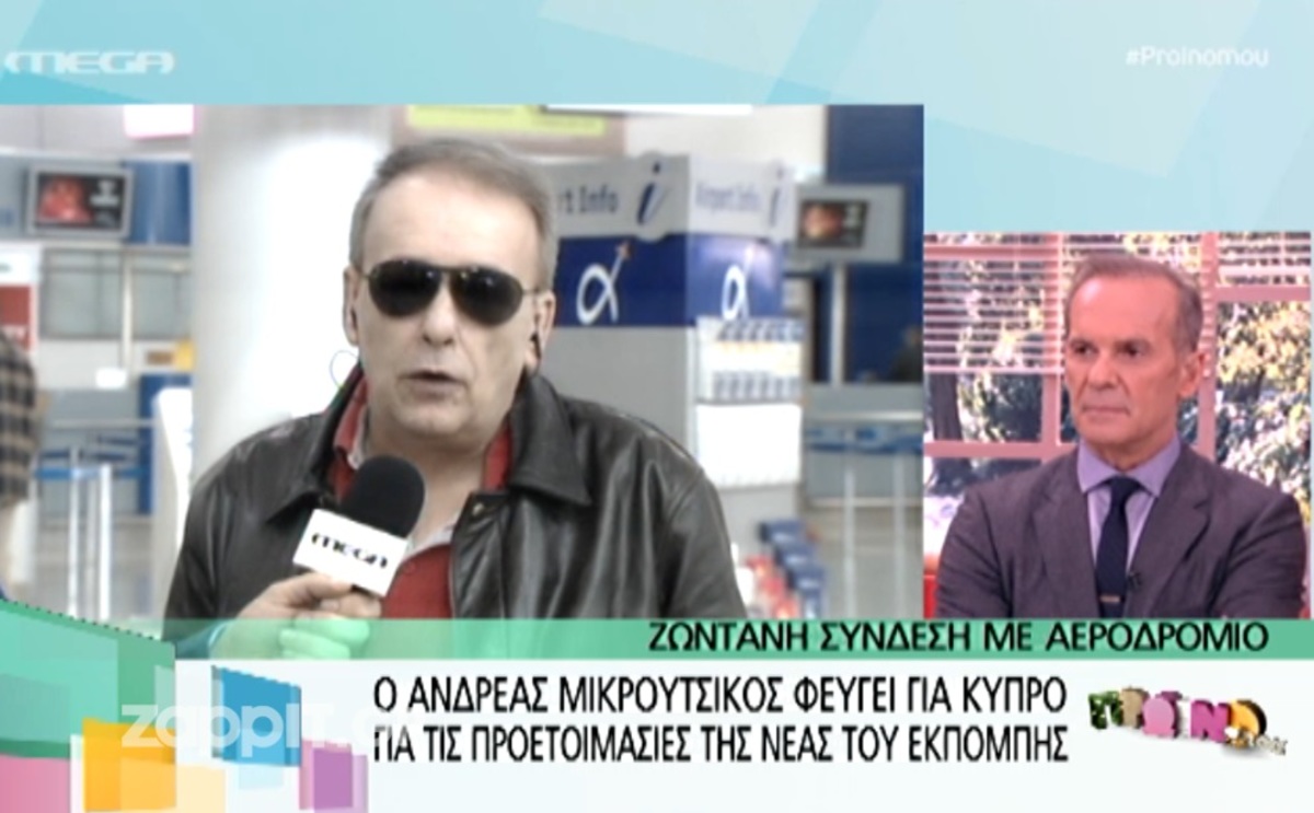 Ο Ανδρέας Μικρούτσικος μιλάει πρώτη φορά μετά από χρόνια τηλεοπτικής απουσίας