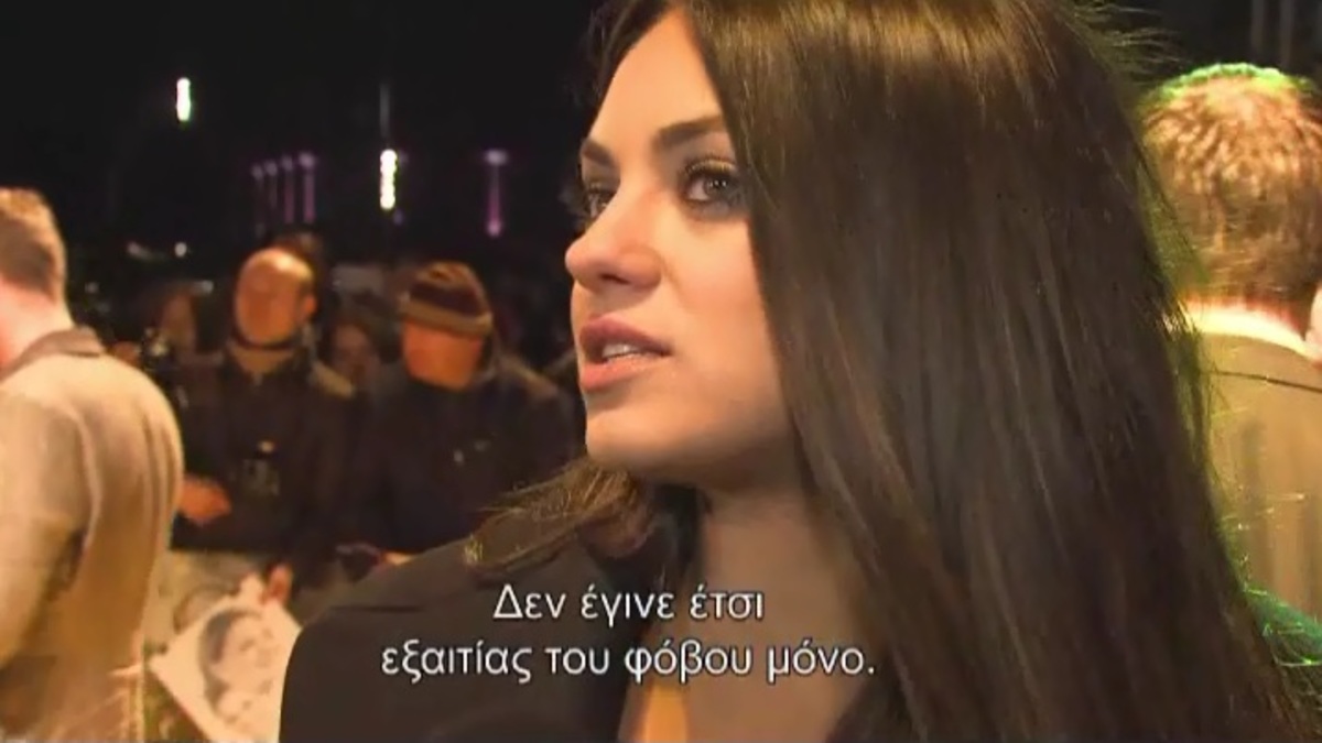 ΔΕΙΤΕ την εντυπωσιακή Mila Kunis με τον Γιώργο Σατσίδη !