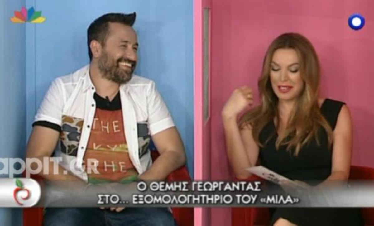 Όλα όσα εξομολογήθηκε ο Θέμης Γεωργαντάς στο ΜΙΛΑ