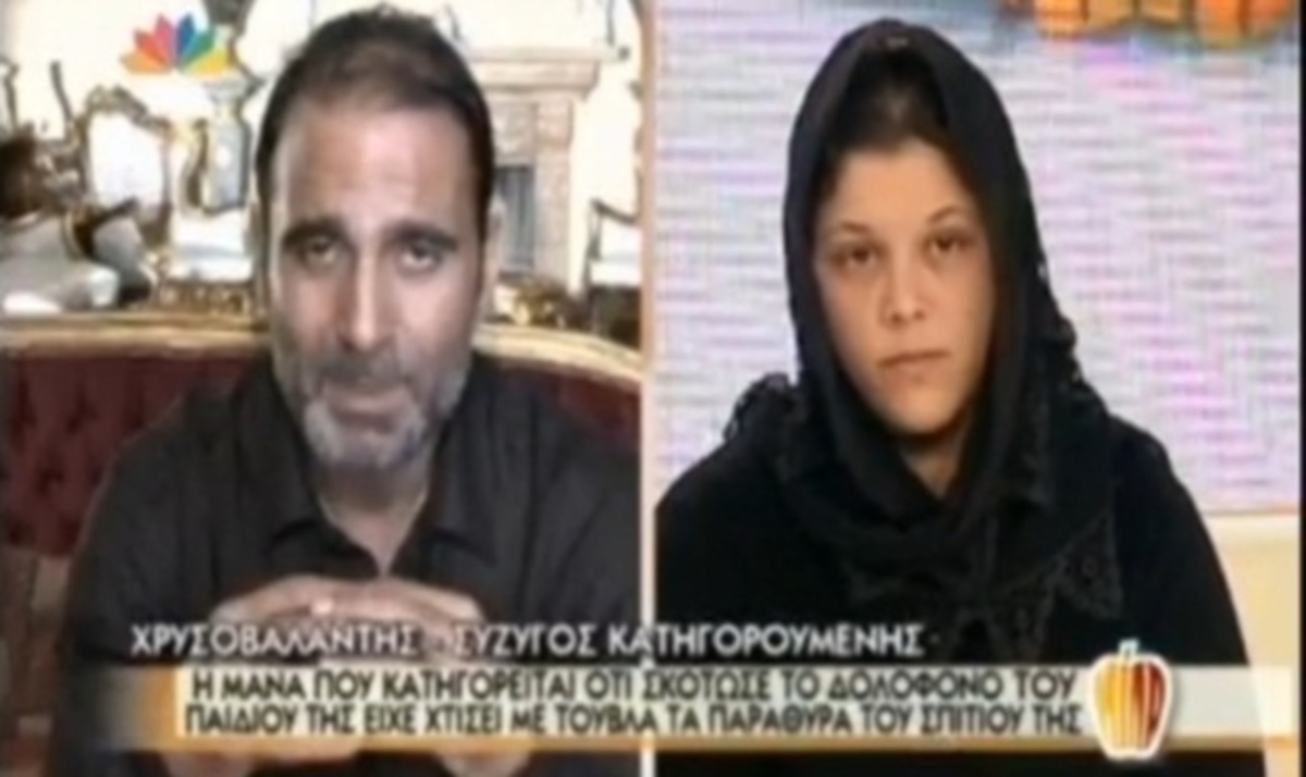 Η σύζυγος του θύματος της Ευελπίδων και ο σύζυγος της μάνας δολοφόνου στο Μίλα